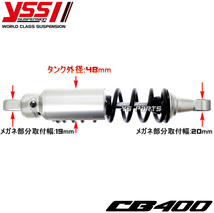 [正規品]CB400SF[NC31]CB400SB/CB400SF[NC39]CB400SB Revo/CB400SF Revo[NC42]等 YSSピギーバックリアサス330mm[無段階プリロード調整]_画像8