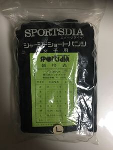 スポーツダイヤ ブルマ 旭化成 ナイロン100% Lサイズ 黒色 体操服 コスプレ