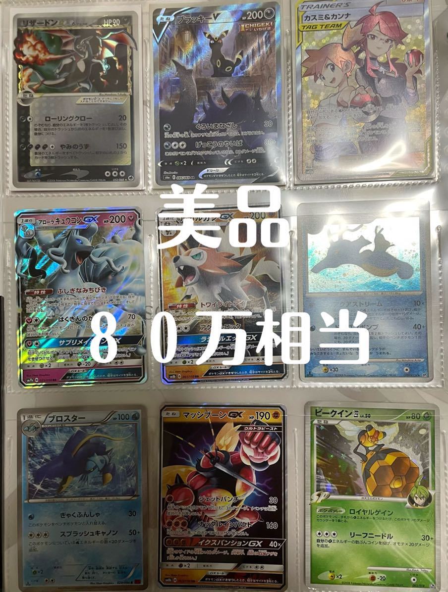 JChere雅虎拍卖代购商品：ポケモンカードゲーム 引退品 まとめ売り