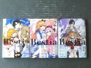 【ベスティア（全３巻揃い・各巻初版）/有坂あこ】角川コミックス・エース（令和１・２年）