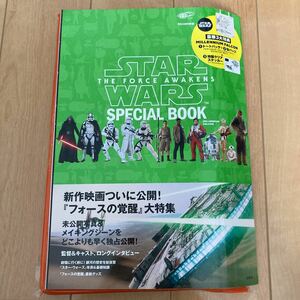 スターウォーズ・スペシャルブック・3大特典付き・定価2035円