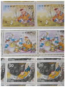 【 切手シート 】 昔ばなし / 昔話 シリーズ　ねずみの浄土　未使用　20円切手　日本郵便　郵政省　郵便局　