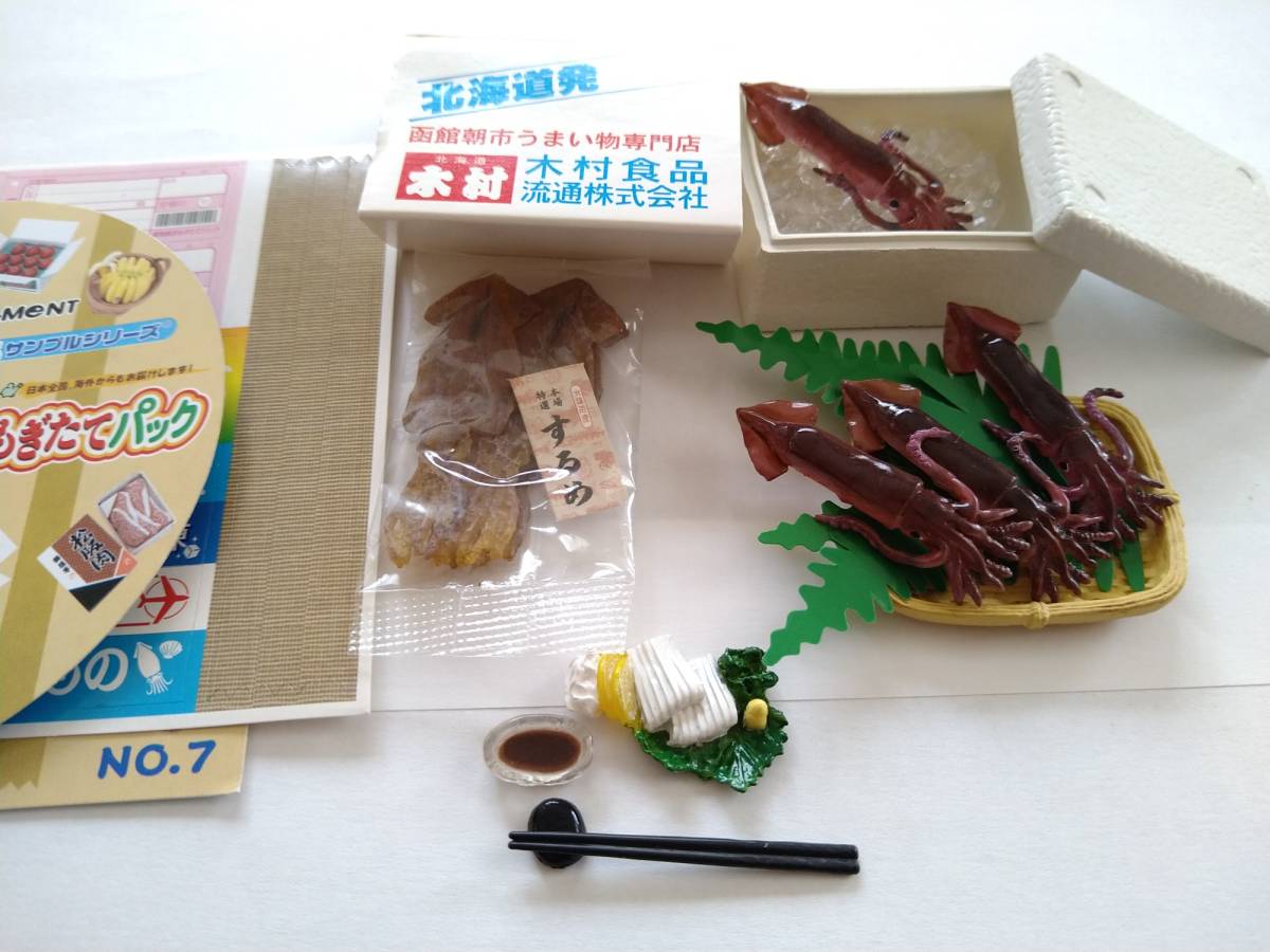 リーメント 産地直送もぎたてパック 12種類 秋田店 おもちゃ・ホビー