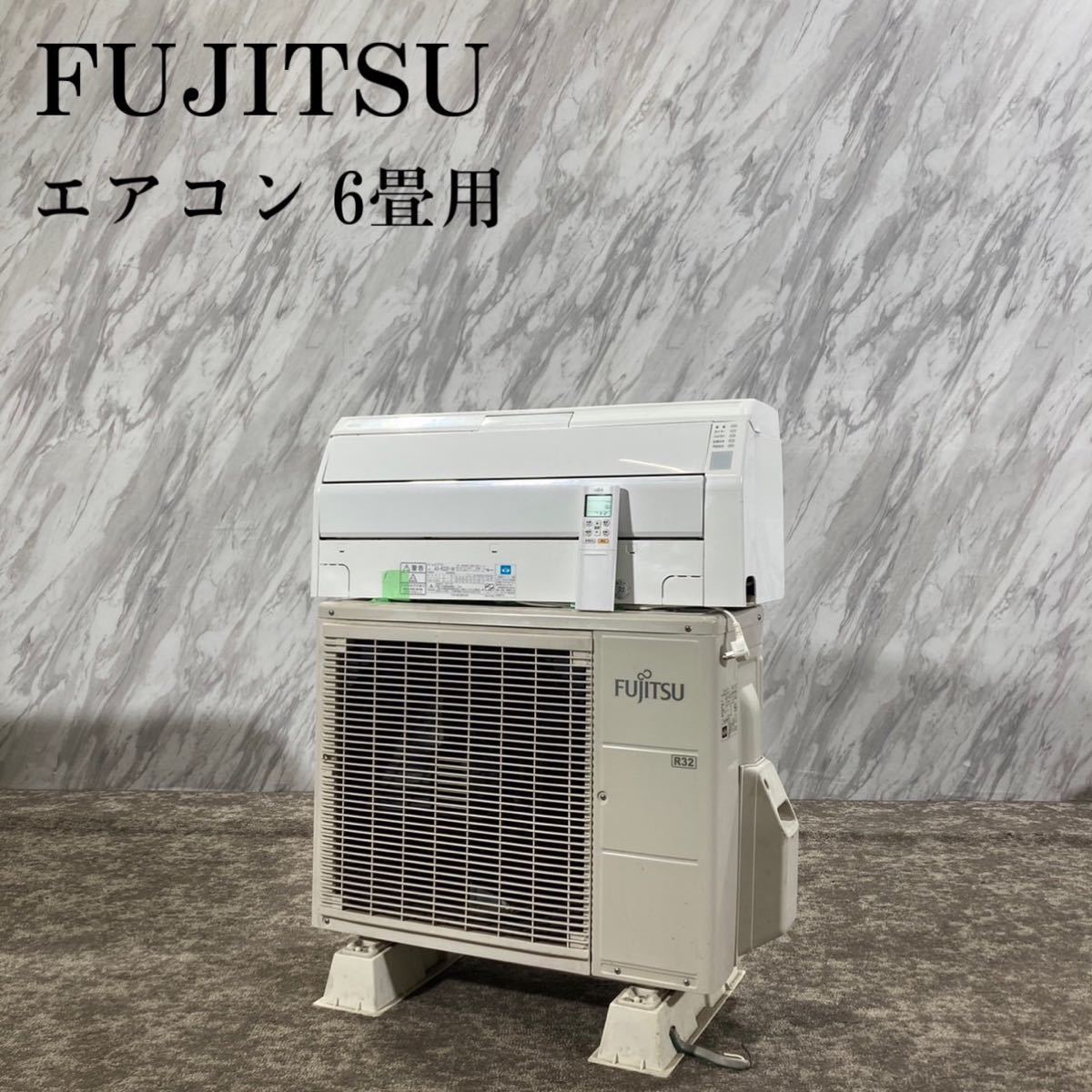 FUJITSU 富士通 ゼネラル ノクリア ルームエアコン AS-R56K2W 主に18畳