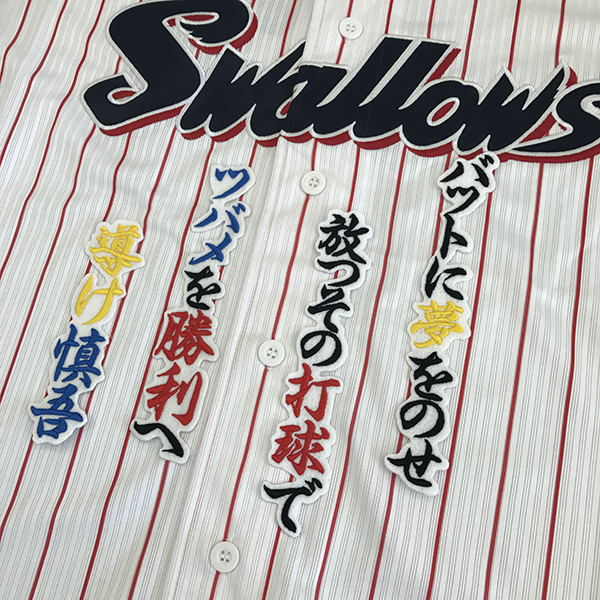 2025年最新】Yahoo!オークション -ヤクルト 川端 ユニフォームの