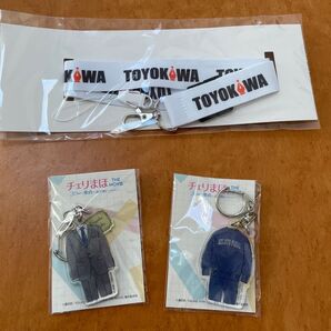 チェリまほグッズ ネックストラップ・安達スーツ、スウェットキーホルダー セット