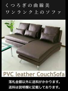  unused width 190. one rank on. couch sofa layout free PVC leather SF020-CH Brown necessary construction 