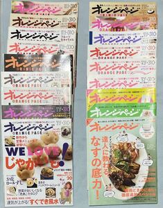 ☆オレンジページ まとめ売り ①2011.10.2～2012.6.17 生活 料理本　18冊