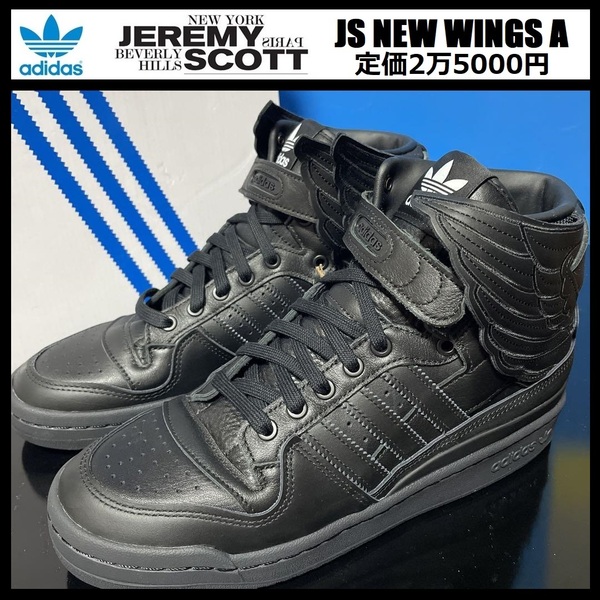 26.5cm ★ 新品 アディダス × ジェレミー スコット フォーラム ニュー ウィングズ adidas Jeremy Scott NEW Wings A 黒 スニーカー GY4419