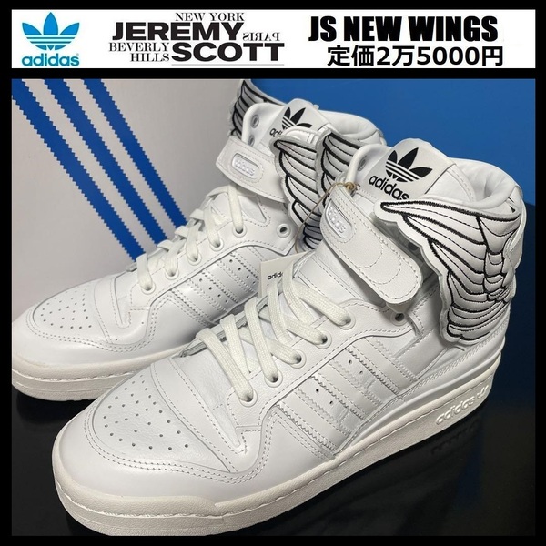 27.0cm ★ 新品 アディダス × ジェレミー スコット フォーラム ニュー ウィングズ adidas Jeremy Scott NEW Wings 白 スニーカー GX9445