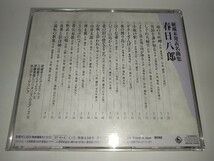 【中古CD】春日八郎 秘蔵未発表名曲集 メリケン波止場に雨が降る ギターざんげ 泣くな弟 全18曲_画像3