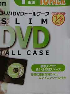 ELECOMスリムトールケースDVDCD SLIM DVD TALL CASE 4枚