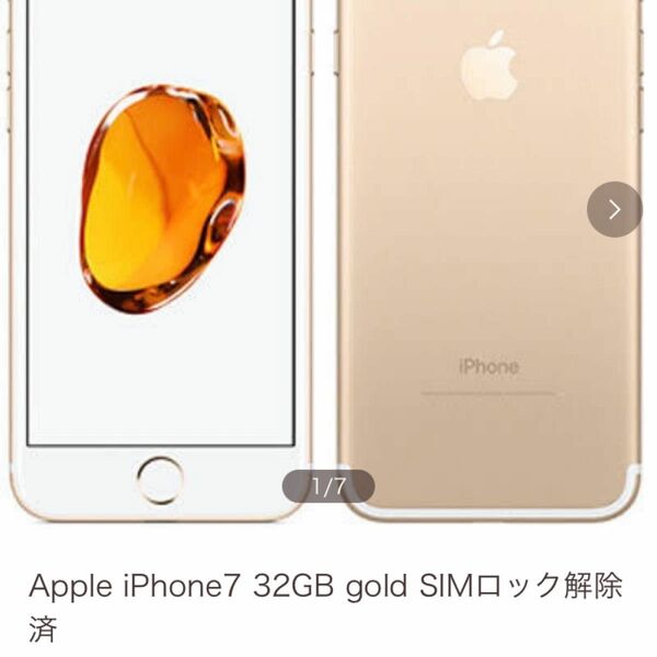 iPhone Android 3台まとめ売り SIMロック解除済