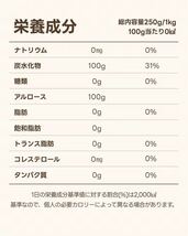 アルロース 1kg 健康 ダイエット 血糖値 体重 スタイル 脂肪 燃焼 砂糖 飲み物 食事 痩せ カロリー 高血圧 糖尿病 脂質異常症 高脂血症_画像4