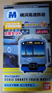 横浜高速鉄道 Y500系 みなとみらい線 2両セット Bトレインショーティー
