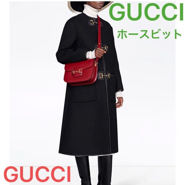 新品!!GUCCI ホースビット ロングコート