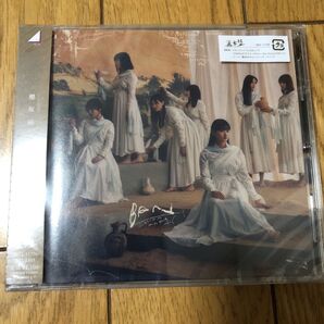 櫻坂46「BAN」通常盤