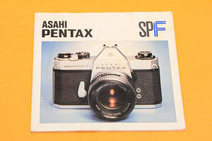 ASAHI PENTAX Pentax SPF instructions.