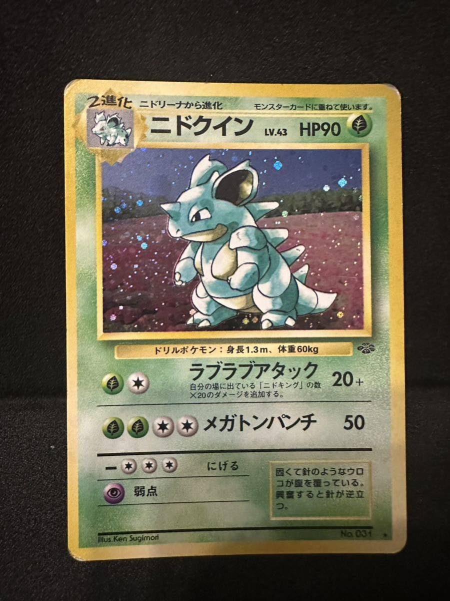 人気急上昇】 旧裏ニドクイン キラ マーク有 ポケモンカードゲーム