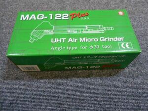 ★未使用 UHT ウシオ MAG-122 plus Air Micro Grinder エアーマイクログラインダー★