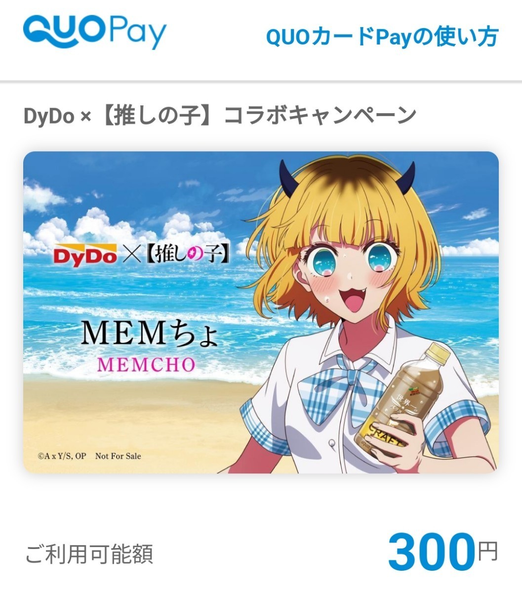 ヤフオク! -「推しの子 クオカード」の落札相場・落札価格