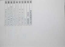 LAND CRUISER 100 E-UZJ100W,KG-HDJ101K 修理書　基本版（追補版含まず）。_画像3