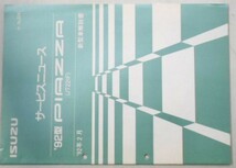 いすゞ PIAZZA JT221F 新型車解説書　２冊。_画像3