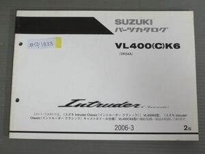 Intruder Classic イントルーダークラシック VL400CK6 VK54A 2版 スズキ パーツリスト パーツカタログ 送料無料