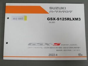 GSX-S125 ABS GSX-S125RLXM3 DL32D 1版 スズキ パーツリスト パーツカタログ 送料無料