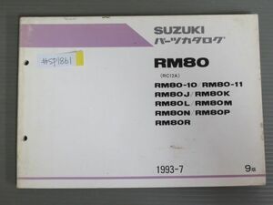 RM80 RC12A 10 11 J K L M N P R 9版 スズキ パーツリスト パーツカタログ 送料無料