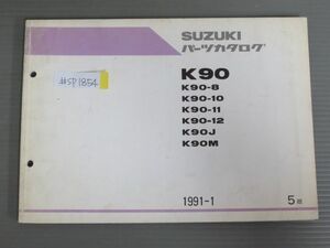 K90 8 10 11 12 J M 5版 スズキ パーツリスト パーツカタログ 送料無料