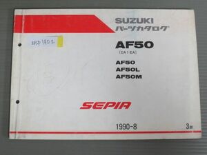 SEPIA セピア AF50 CA1EA L M 3版 スズキ パーツリスト パーツカタログ 送料無料