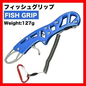 フィッシュグリップ　青　フィッシュキャッチャー　魚掴み　釣り　軽量　フィッシング