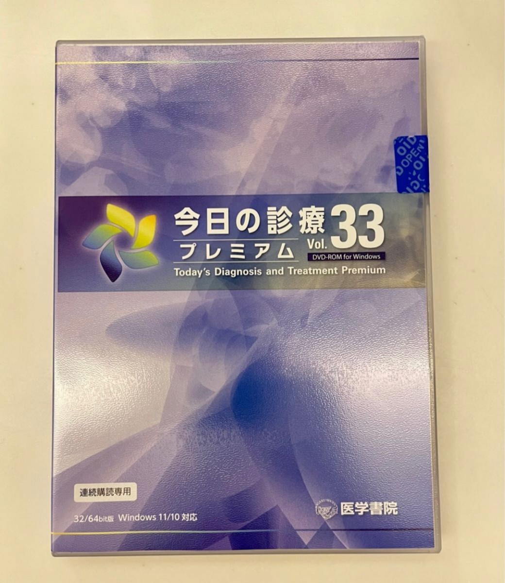 ヤフオク!  今日の診療プレミアムの落札相場・落札価格