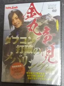 アングリングソルト2017-5月付録「メバリング術【金丸竜児編】DVＤ55分）」