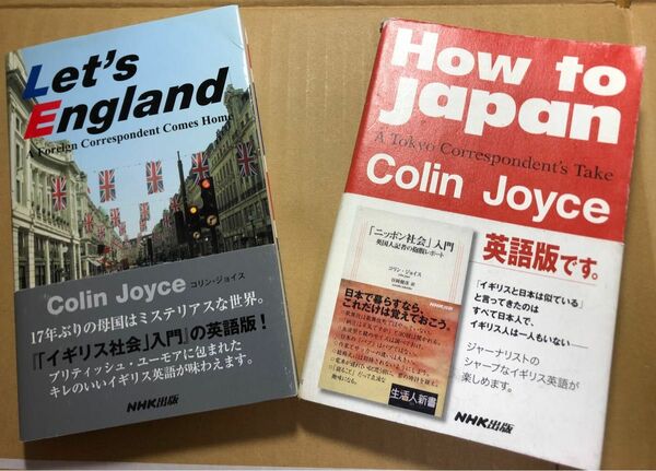 How to JapanとLet’s England コリン・ジョイス