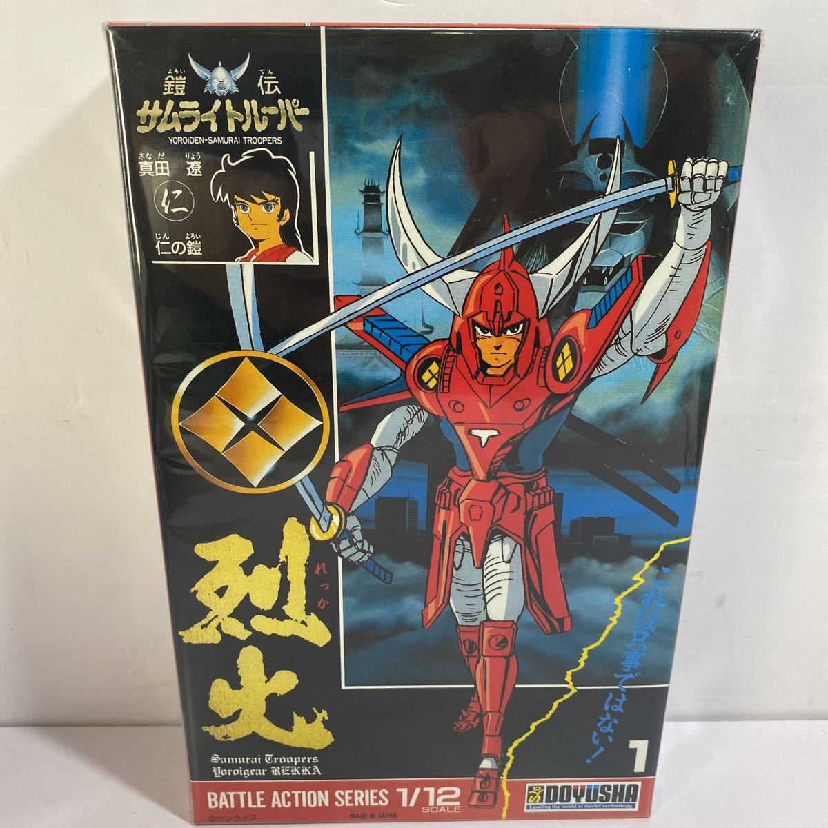 2023年最新】ヤフオク! - その他(鎧伝サムライトルーパー や行)の中古