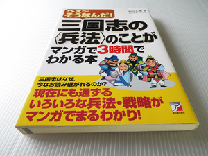 he.- похоже ...! Annals of Three Kingdoms. [. закон ]. ... manga (манга) .3 час . понимать книга