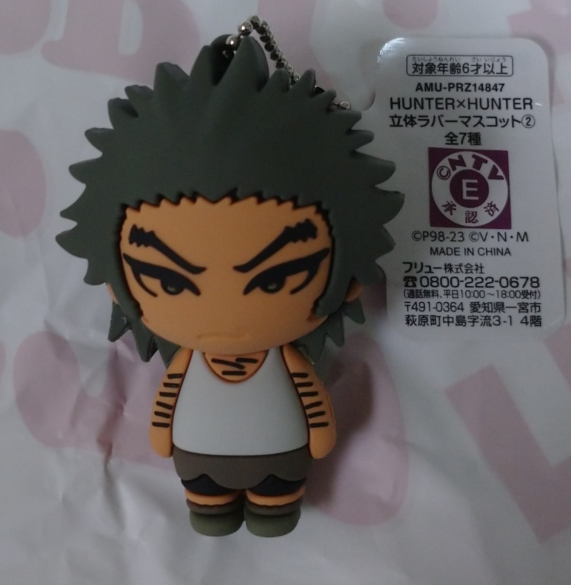 hunter×hunter ラバーストラップセット - メルカリ