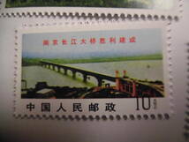 文革　S967文14南京長江大橋が成功裏に完成　コレクション整理未鑑定品_画像4