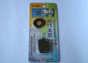  connoisseur S-093.. Taro key. .... prevention ** unused **