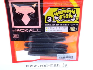 ジャッカル★ヤミィフィッシュ3インチ★#グリーンパンプキンペッパー★赤パケ