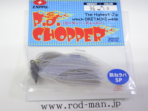 Zap ★ Peedy Chopper Bounce Special 3/8oz ★ Ice Fish (Hiuuo)#10 ★ Эко -сертифицированный продукт