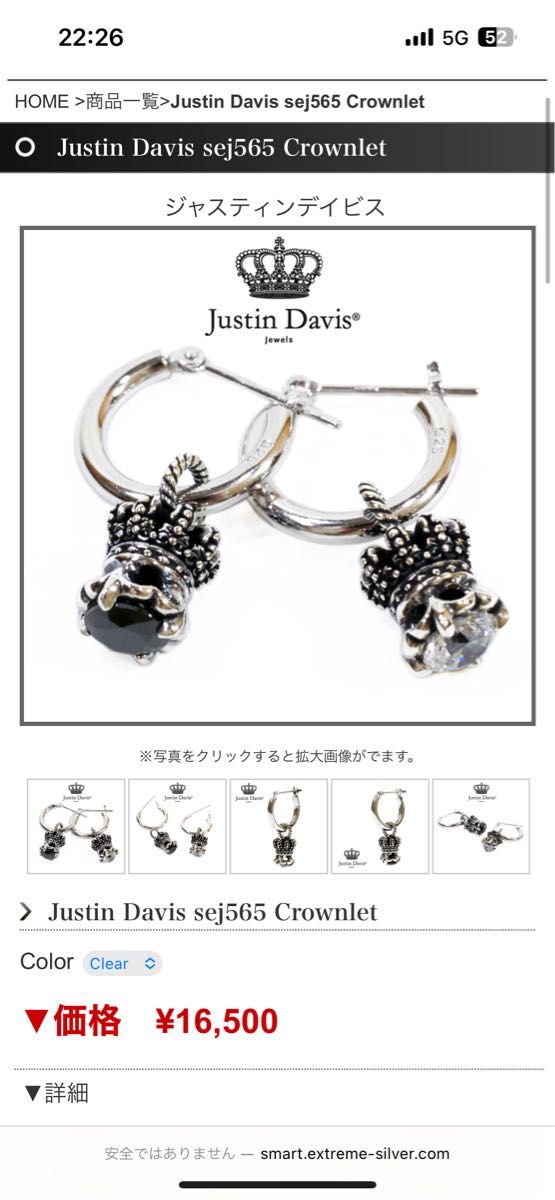 美品 ジャスティンデイビス SEJ565 Crownlet ピアス パープル 紫 レア