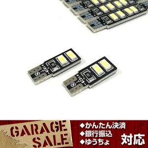 12V汎用 1個150円 T10 4灯 ホワイトLED ナンバー灯 ポジションランプ・ルームランプ等 複数購入可能