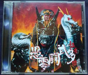 CD 愚零闘武多 協奏曲 TECW-30321 グレート・ムタ 武藤敬司 GREAT MUTA 新日本プロレス 闘魂三銃士 YOSHIMI TONY SCOTT