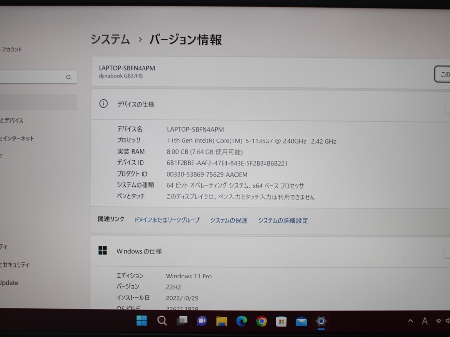 ☆FHD 超軽薄顔認証Office2016 東芝dynabook G83/HS□4コアi5 1135G7