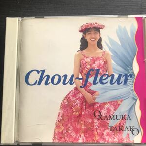 CD／岡村孝子／Chou-fleur／Jポップ