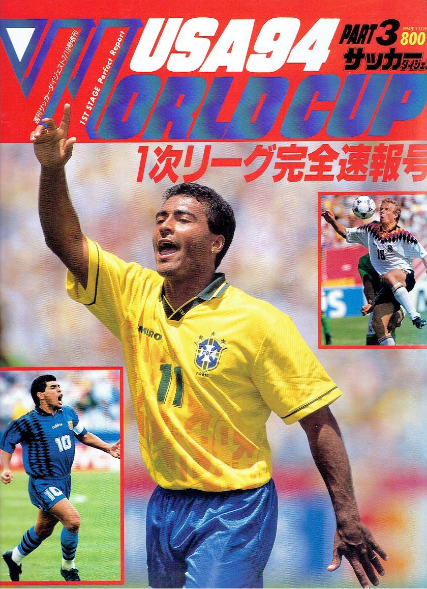 2023年最新】ヤフオク! -1994年ワールドカップの中古品・新品・未使用
