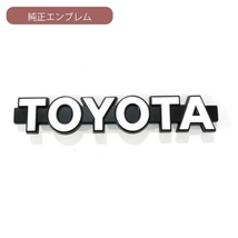 送料込 トヨタ ハイラックス サーフ 210 215 21 系 後期 ヴィンテージ メッキ枠 メッシュ グリル エンブレム ステーセット_画像9